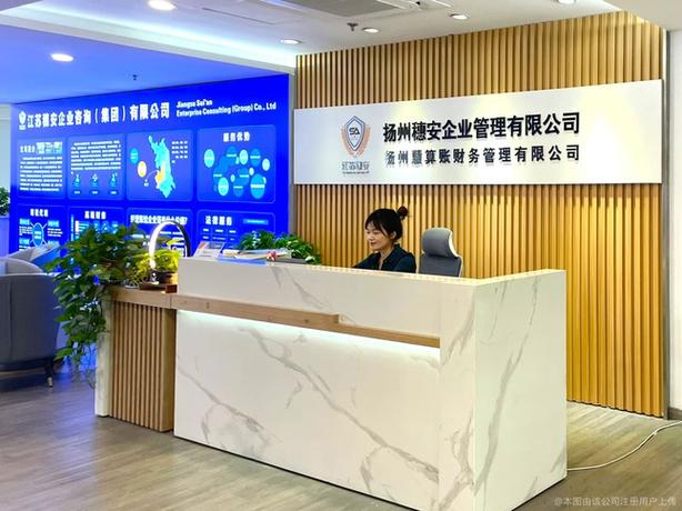 穗安企业管理